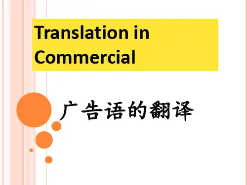 英文广告语翻译赏析