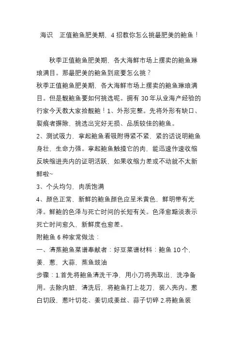 海识  正值鲍鱼肥美期,4招教你怎么挑最肥美的鲍鱼!