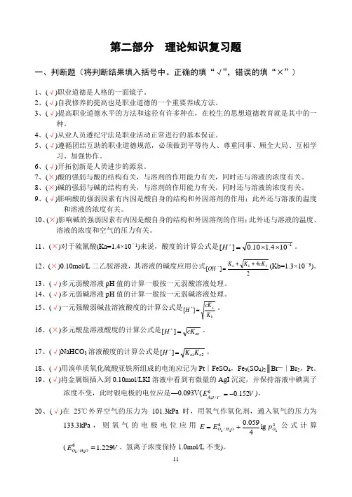 化工分析工技能试题