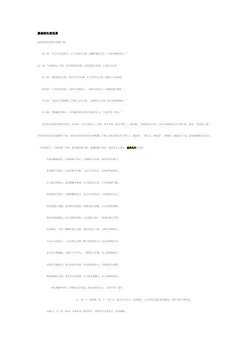属相相生相克表