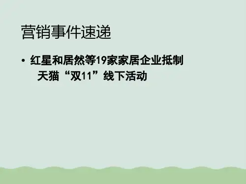 国际目标市场营销STP战略讲义课件PPT(共85页)