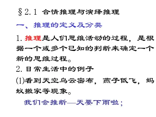 合情推理—归纳推理(2019年10月)