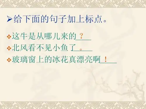苏教版小学一年级语文下册复习试题3