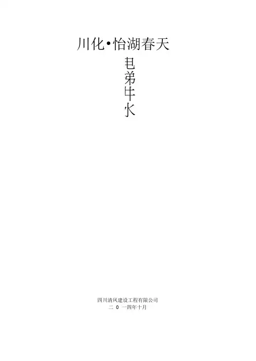 电梯井水平硬防护专项施工方案