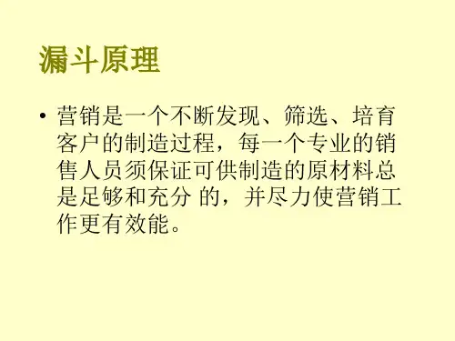 最新如何积累客户ppt课件