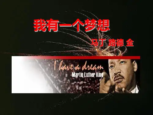 《我有一个梦想》ppt课件(44页)完美版
