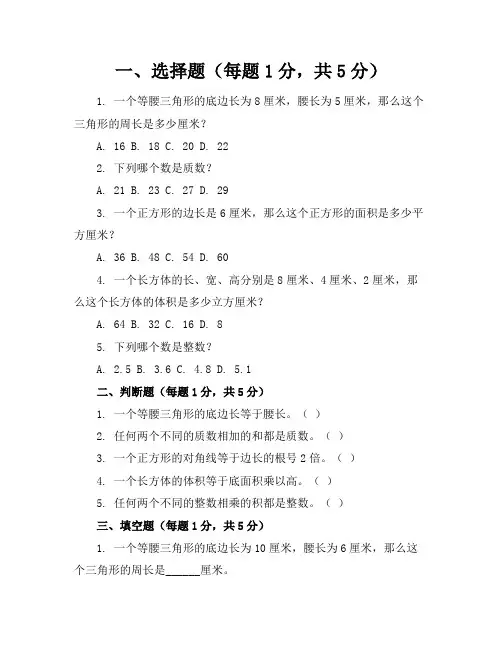 人教版八年级下册《数学》期末考试卷及答案【可打印】