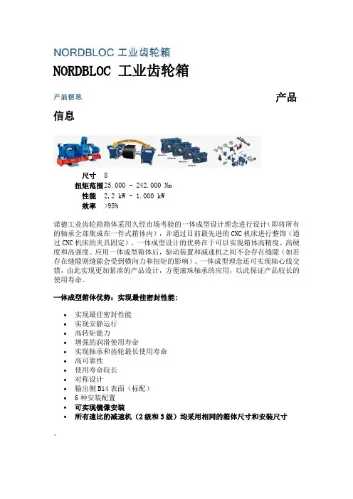 工业齿轮箱介绍