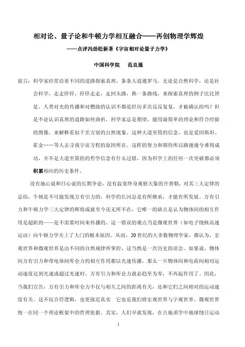 相对论