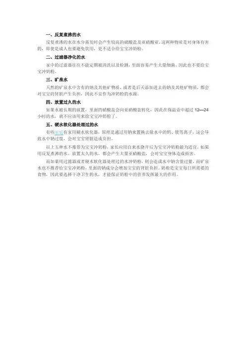 五种水