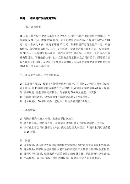 AFP资格认证案例