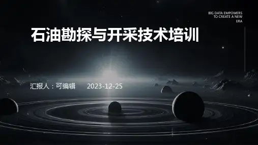 石油勘探与开采技术培训ppt