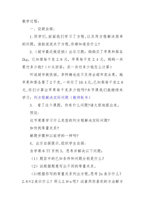 列方程解决实际问题例3
