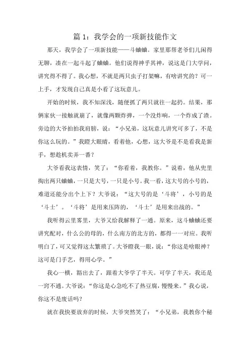 六年级十篇作文共赏析
