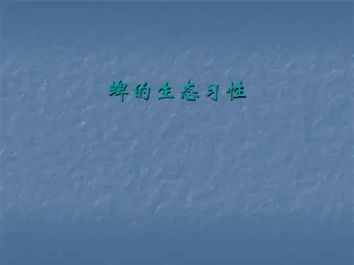 蜱生态习性