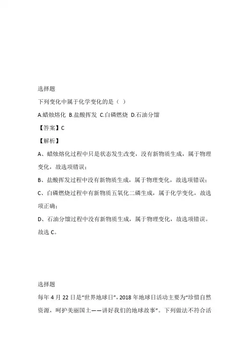 2023年九年级化学下半年附答案与解析