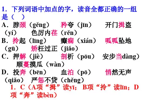西塞山怀古公开精品PPT课件