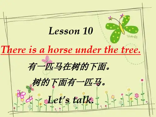 最新五年级英语上册Lesson10Thereisahorseunderthetree课件3科普版优选教学课件