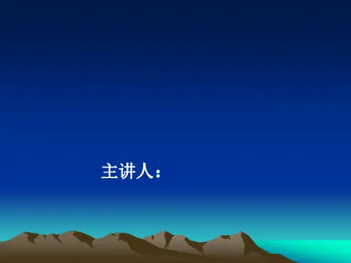 医院工作制度课件(PPT54页)