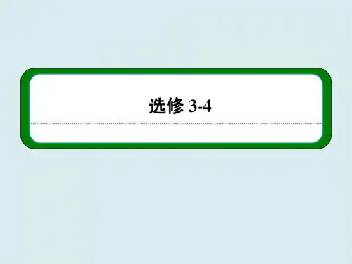 高考物理课件-2018年高考物理第一轮考点知识复习课件