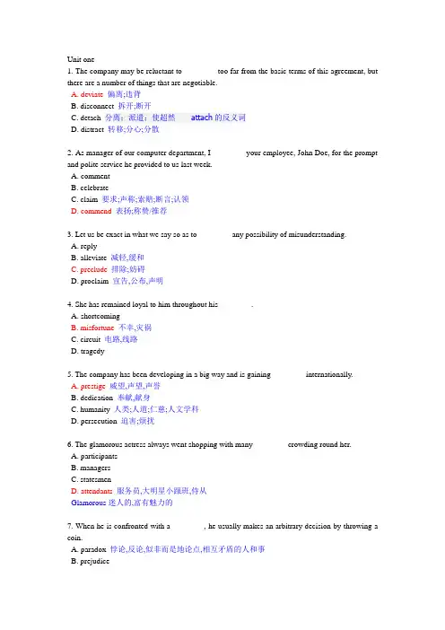 大学英语--book3-quiz词汇题1-2-3详解版