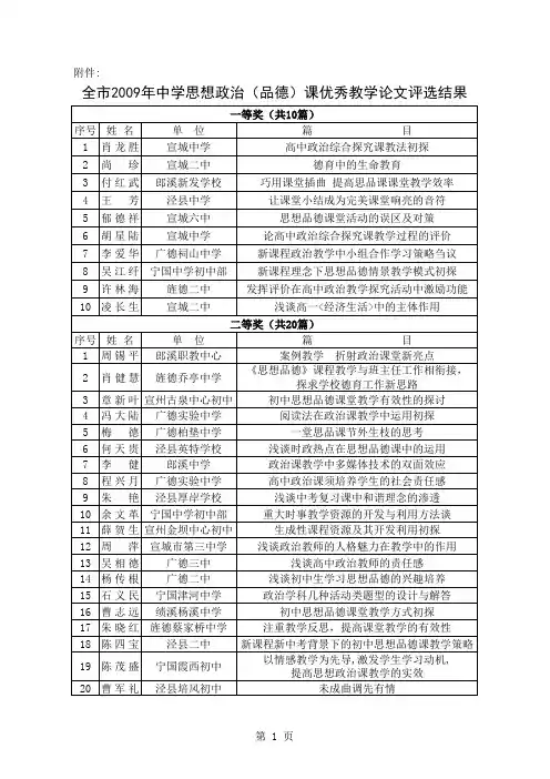 教师论文