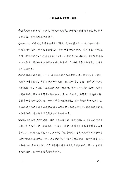 语文课外阅读精选16篇,附答案