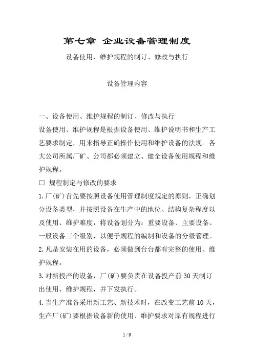 设备知识257