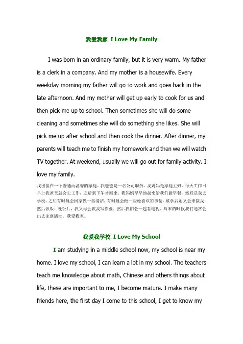 我爱我家 I Love My Family