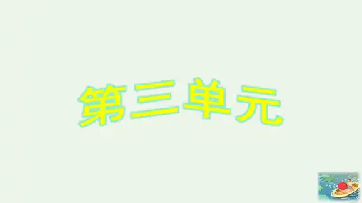 人教版部编本一年级上册aieiuiPPT课件