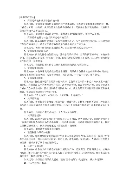 政治   政治经济文化
