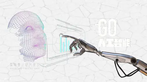 AI人工智能时代PPT模板互联网大数据网络科技科学VR虚拟现实技术 (18)