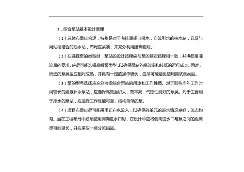 一体化设计原则的说法
