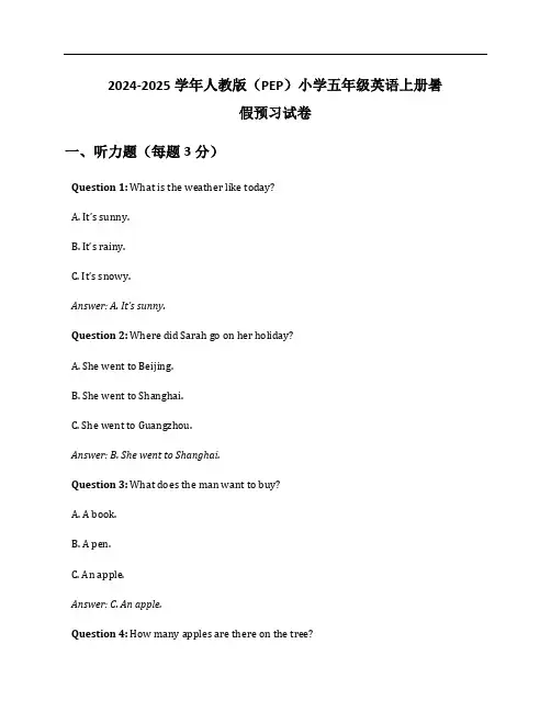 2024-2025学年人教版(PEP)小学五年级英语上册暑假预习试卷及答案
