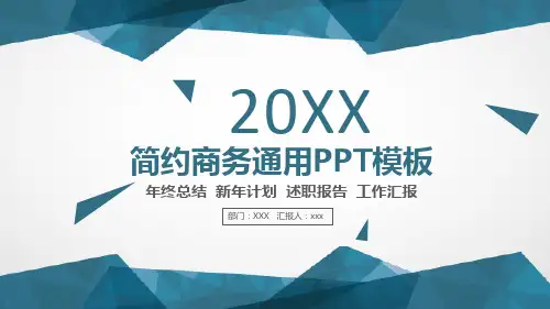 极致简约-通用-PPT模板3套