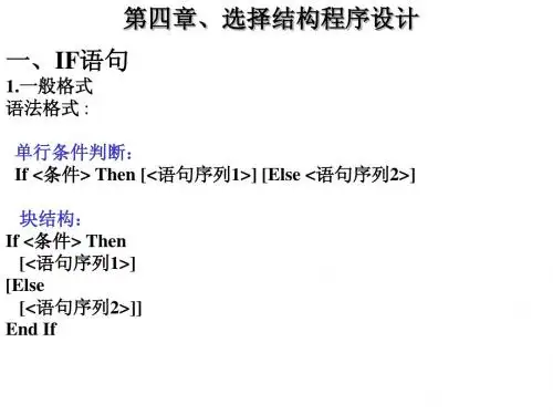 VB课件