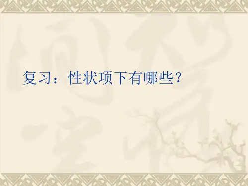 4 第二章 物理常数测定法