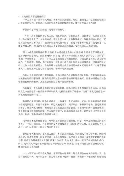 醒醒吧,女人-给聪明女人看的智慧书_口吐莲花的女人,人生也会像莲花一样灿烂