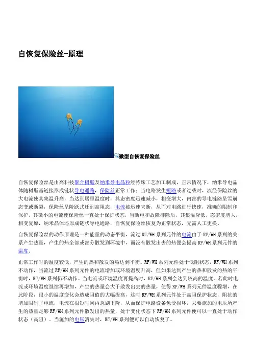 PTC热敏电阻