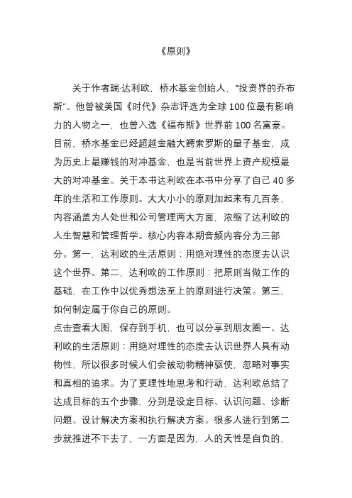《原则》