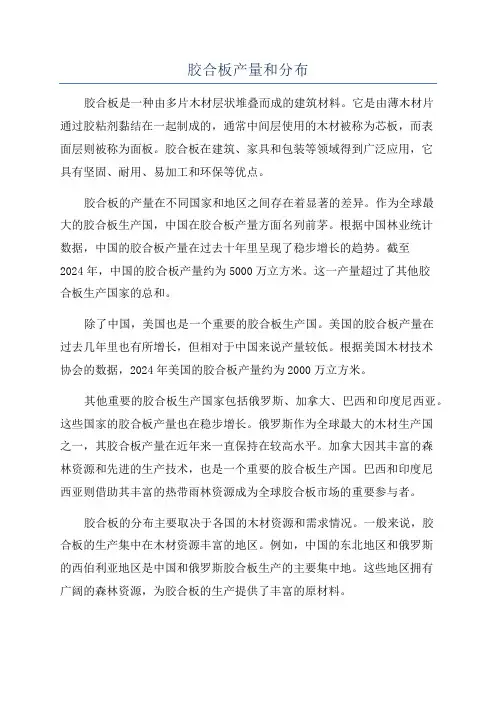 胶合板产量和分布