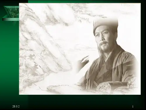 第2章企业经营战略管理