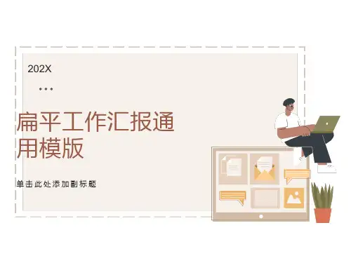 小学六年级期中家长会PPT课件