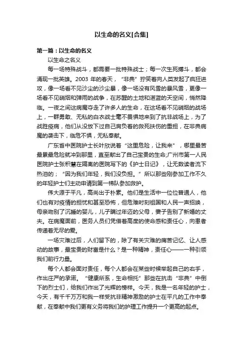 以生命的名义[合集]