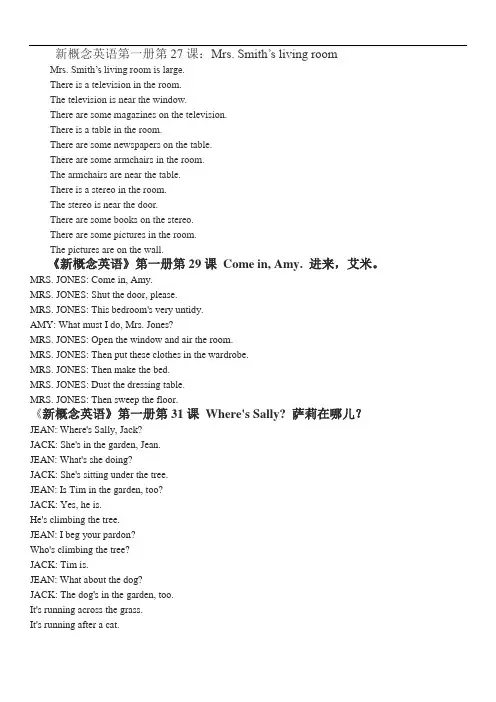 新概念英语第一册第27-37课文