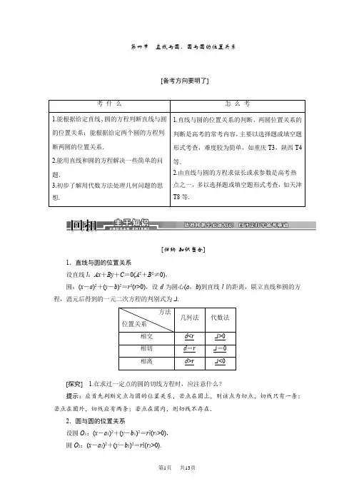 人教版中职数学(基础模块)下册8