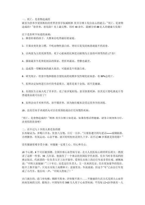 科学家最新发现,完全颠覆你对健康的认知!