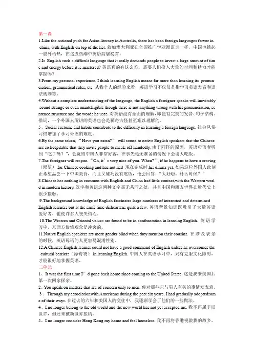 自考英语二翻译