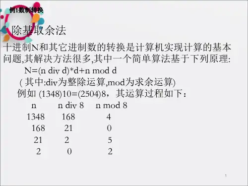 [计算机软件及应用]栈的应用和串图
