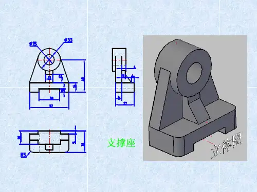 第12章 AutoCAD绘制三维图形